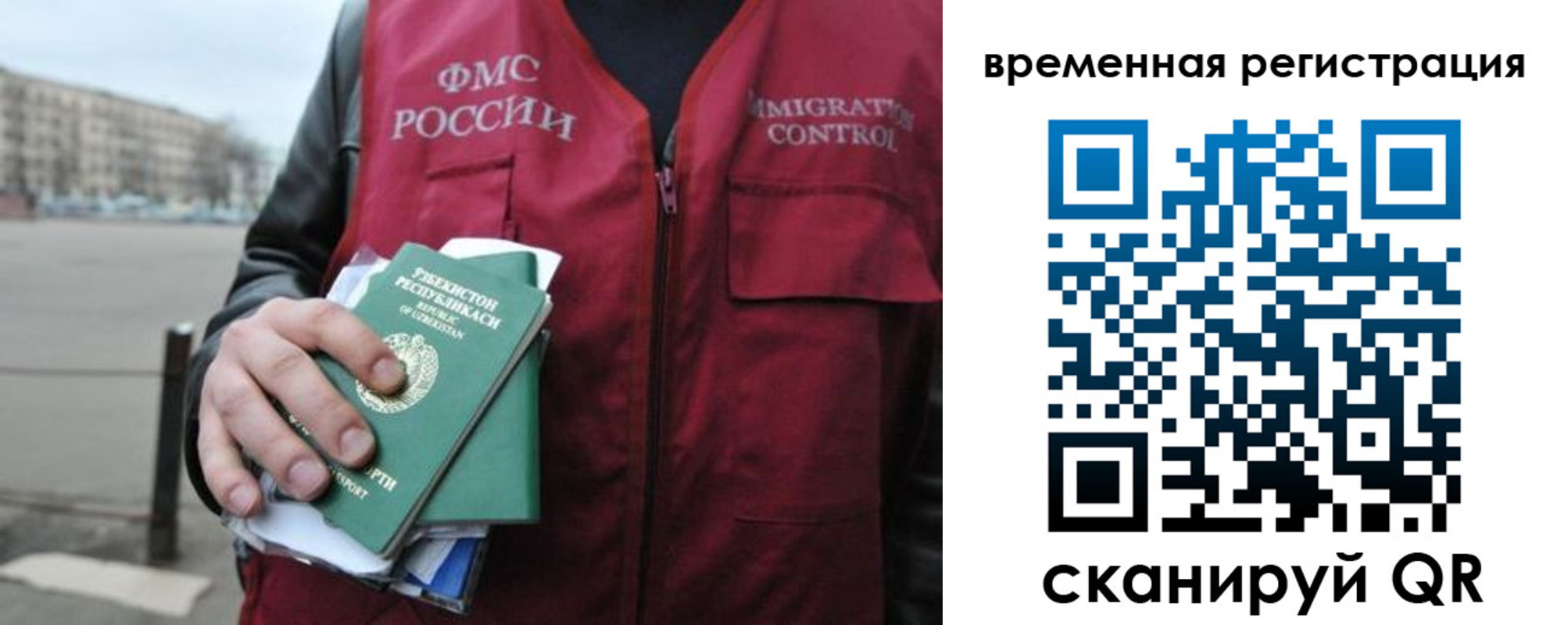 временная регистрация в квартире в Брянской области