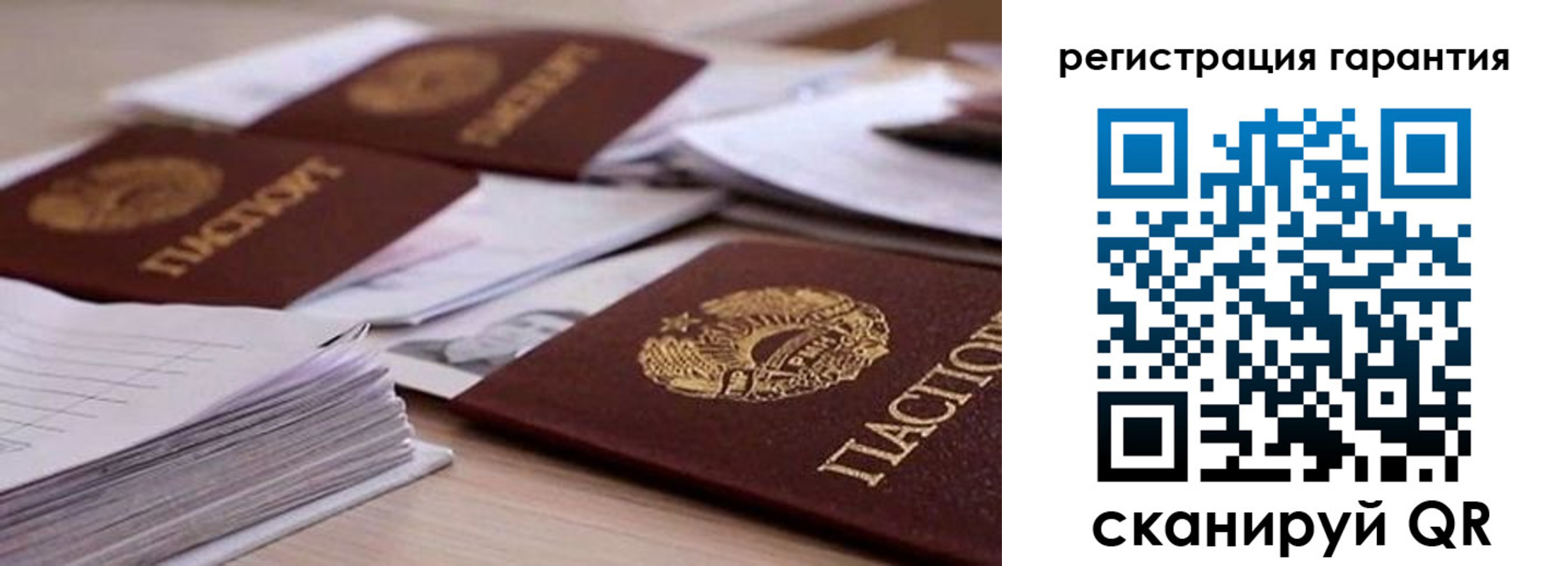 прописка штамп в Брянской области