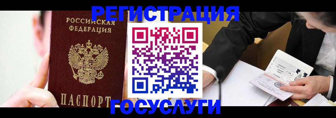 прописка иностранных граждан в Брянской области