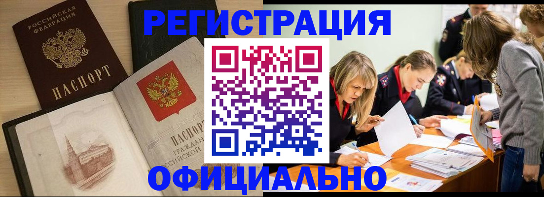 прописка иностранных граждан в Брянской области