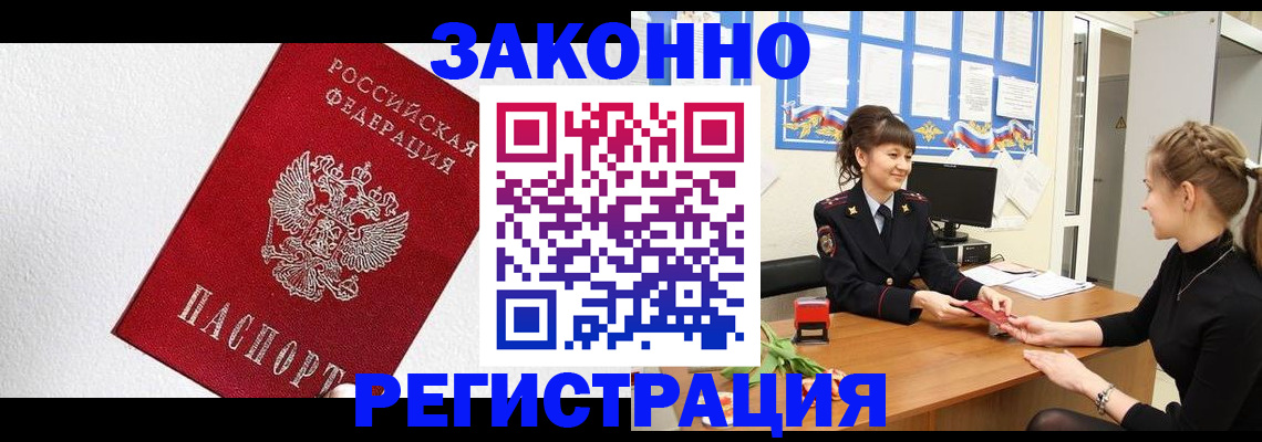 временная регистрация поиск в Брянской области