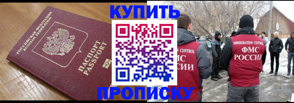 временная регистрация гарантия в Брянской области