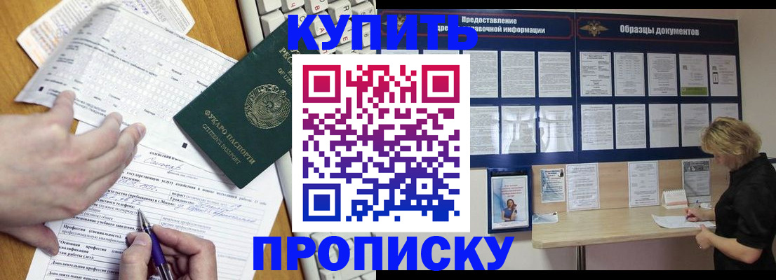 прописка для кредита в Брянской области